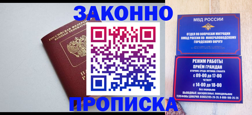 прописка для работы в Саратовской области