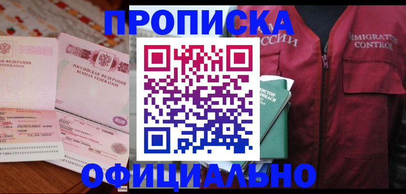 временная регистрация 2025 в Саратовской области